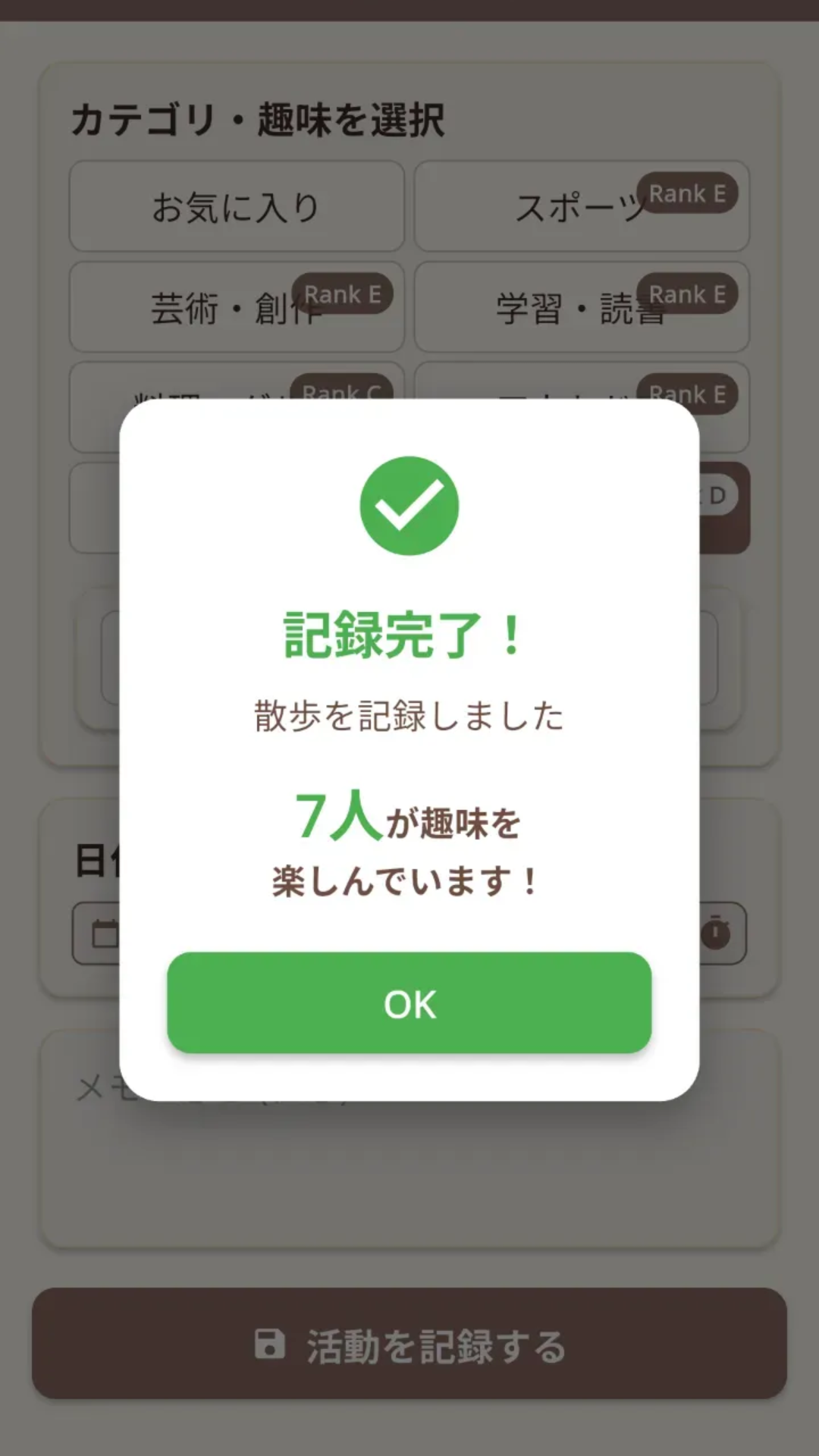 シュミのしるし